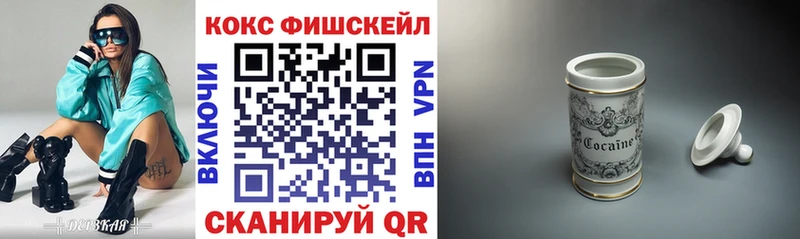 Кокаин FishScale  Алушта 