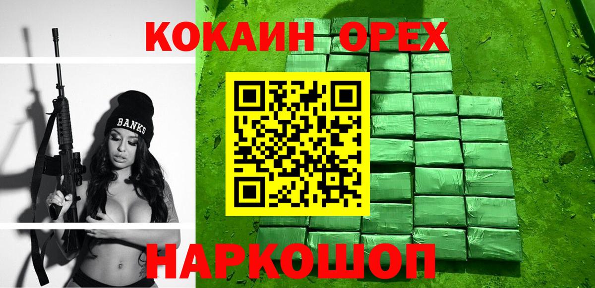 Кокаин 99%  COCAIN VHQ  Алушта  Вход с VPN 