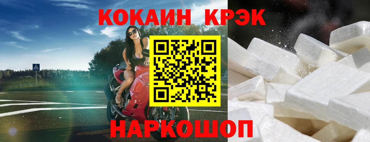 COCAIN Колумбийский Алушта