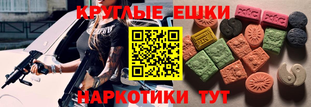 Алушта  ЭКСТАЗИ Punisher  Экстази  Вход с VPN 