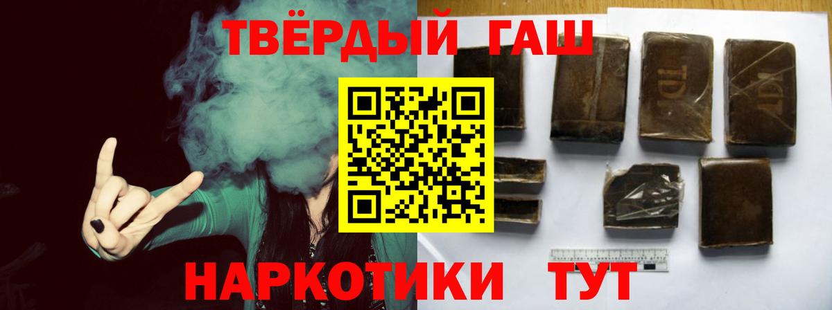 Гашиш  ГАШ Cannabis  Вход с VPN  Алушта  ГАШИШ индика сатива 
