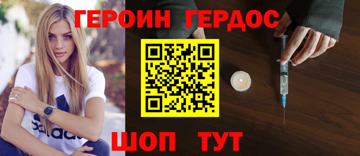 Героин афганец Алушта