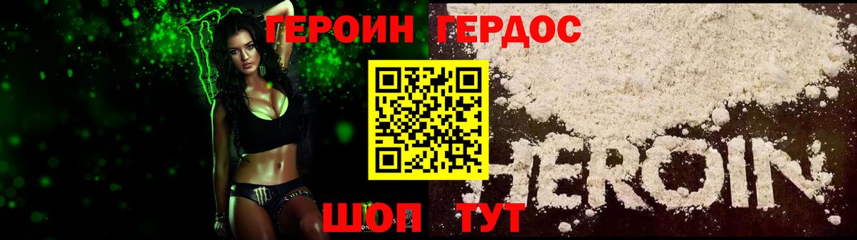 Алушта  ГЕРОИН белый  Вход с VPN 