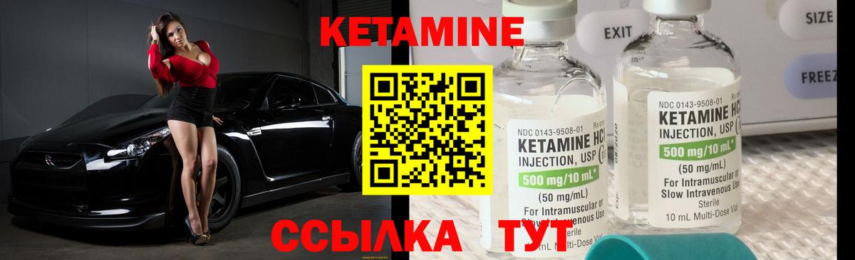 Алушта  Кетамин VHQ  Кетамин VHQ  Вход с VPN 