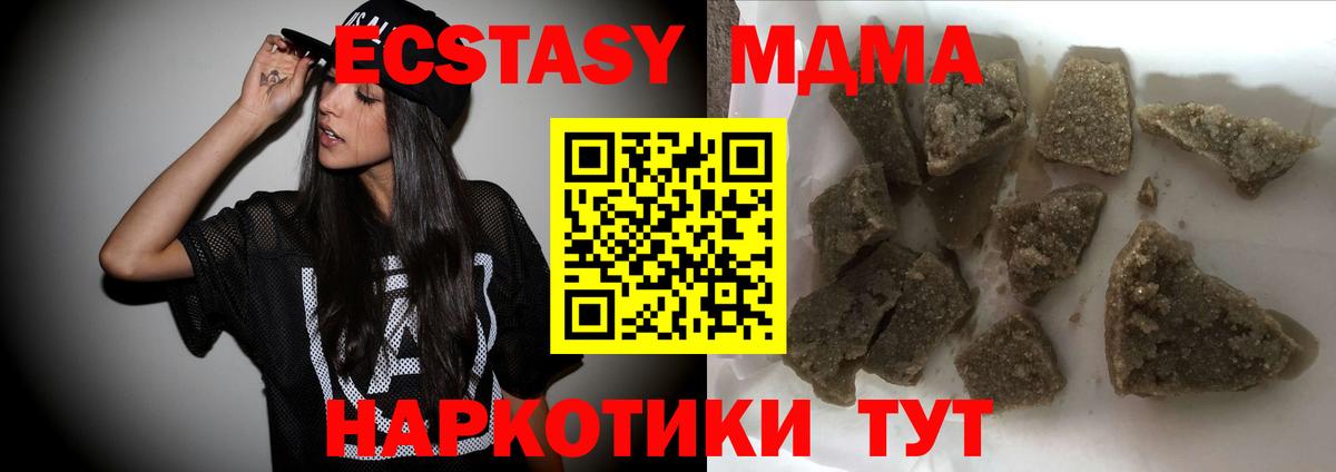 МДМА молли  Вход с VPN  МДМА молли  МДМА  Алушта 