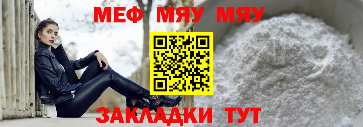 Мефедрон  Меф mephedrone  закладки  Меф 4 MMC  Алушта  Вход с VPN 