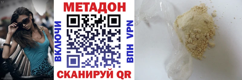 где найти Алушта МЕТАДОН methadone