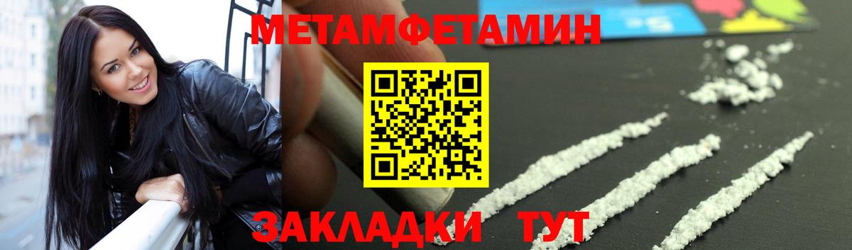 МЕТАМФЕТАМИН витя  МЕТАМФЕТАМИН витя  Первитин  Алушта  Вход с VPN 