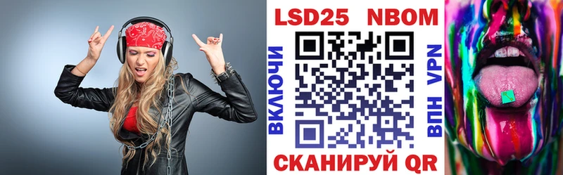 Марки 25I-NBOMe 1500мкг  закладка  Алушта 