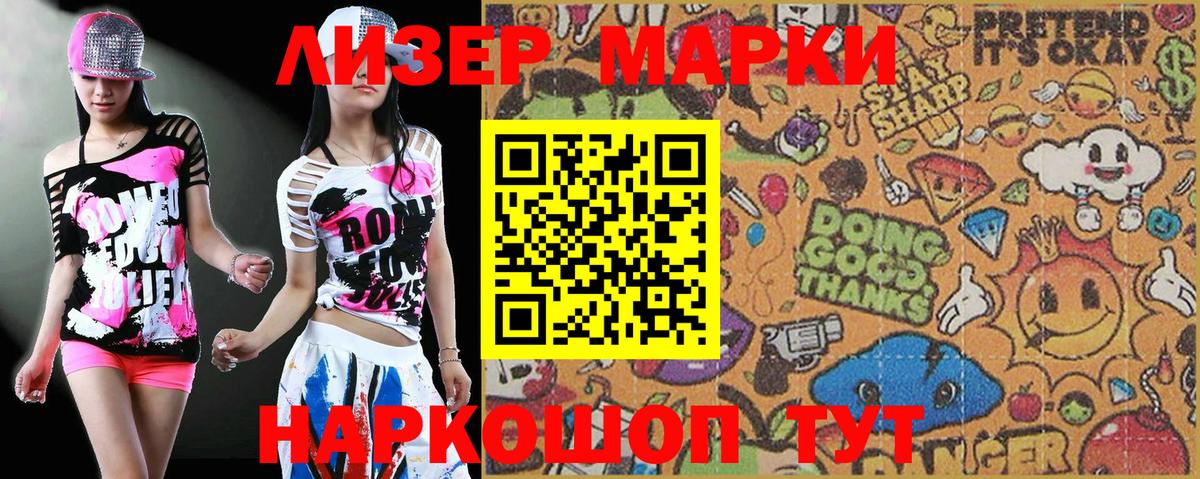 Алушта  Наркотические марки 1500мкг  Вход с VPN 