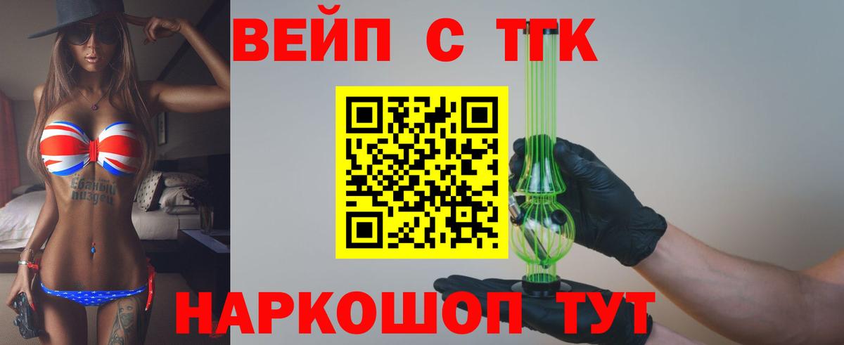 Алушта  Дистиллят ТГК THC oil  Вход с VPN  ТГК концентрат 